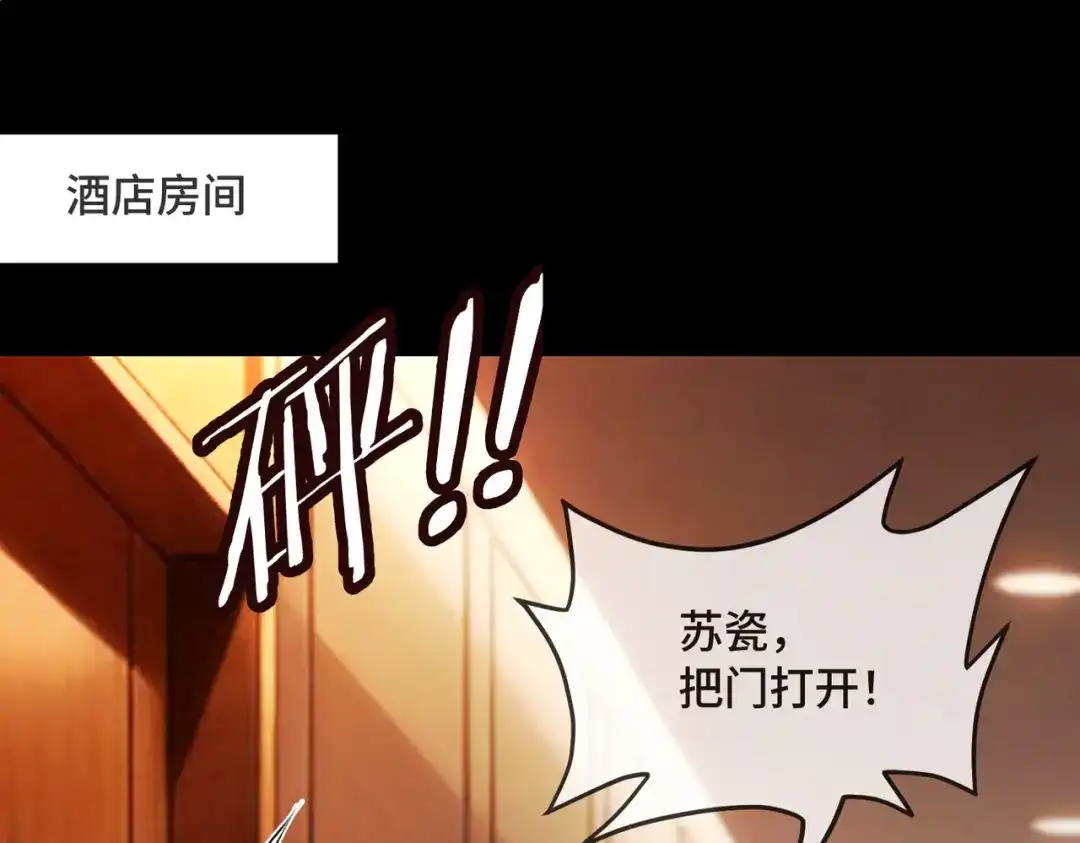 第136话为了傅总狠心断联-千亿总裁独宠替身娇妻-琉璃雪雪（原著）+暴青漫画（第5张）