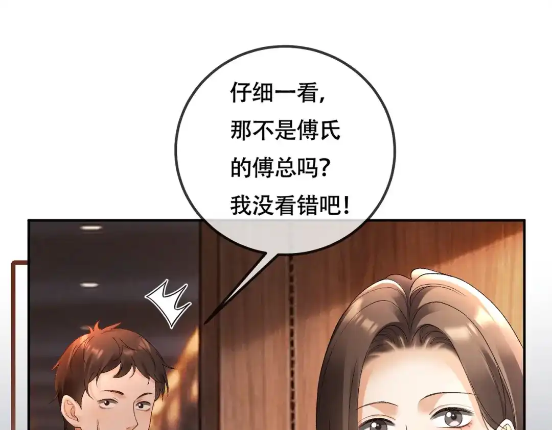第136话为了傅总狠心断联-千亿总裁独宠替身娇妻-琉璃雪雪（原著）+暴青漫画（第16张）