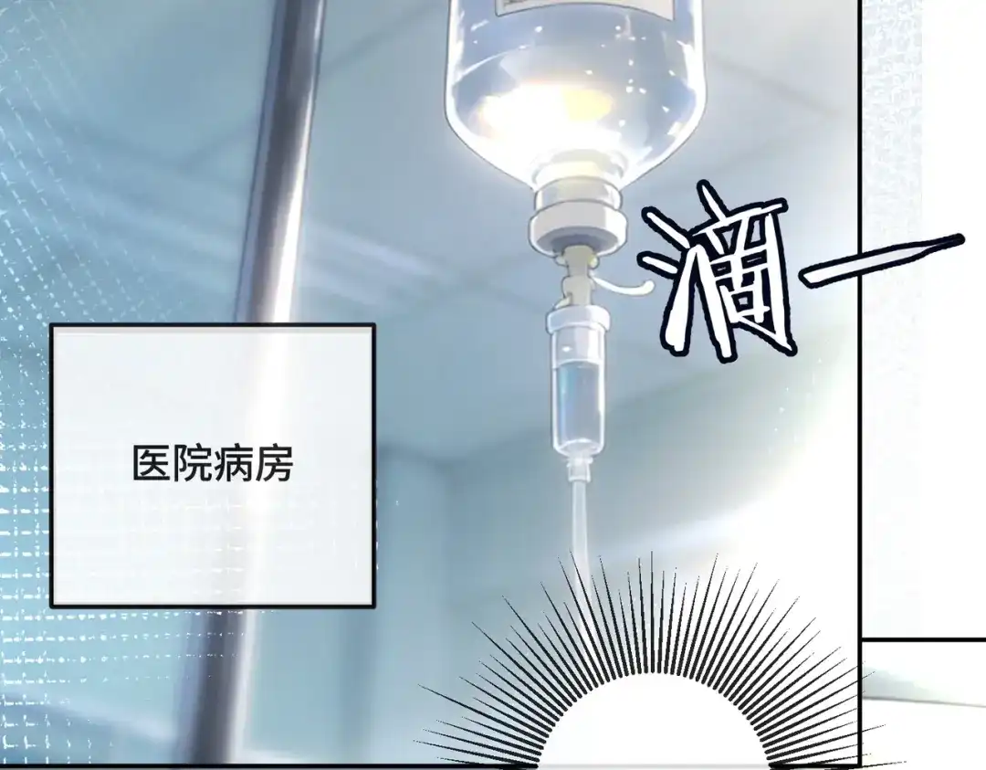 第136话为了傅总狠心断联-千亿总裁独宠替身娇妻-琉璃雪雪（原著）+暴青漫画（第39张）