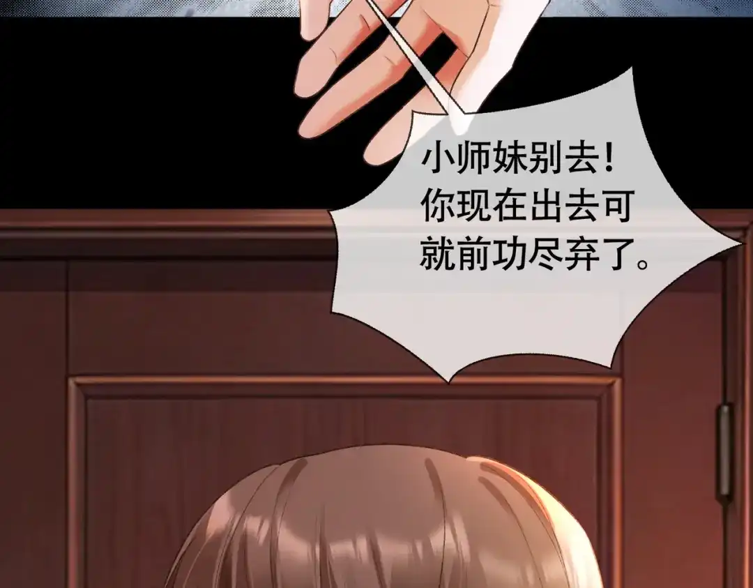第136话为了傅总狠心断联-千亿总裁独宠替身娇妻-琉璃雪雪（原著）+暴青漫画（第28张）