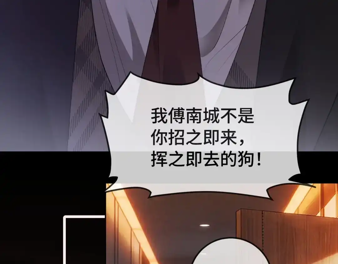 第136话为了傅总狠心断联-千亿总裁独宠替身娇妻-琉璃雪雪（原著）+暴青漫画（第12张）