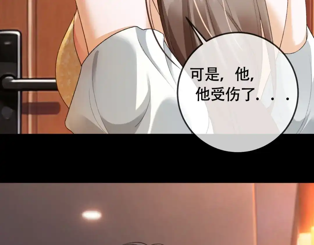 第136话为了傅总狠心断联-千亿总裁独宠替身娇妻-琉璃雪雪（原著）+暴青漫画（第30张）