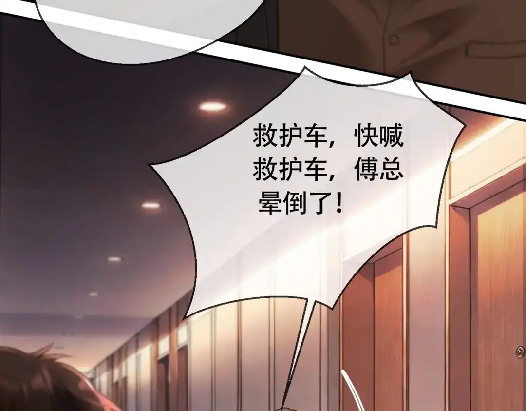 第136话为了傅总狠心断联-千亿总裁独宠替身娇妻-琉璃雪雪（原著）+暴青漫画（第33张）