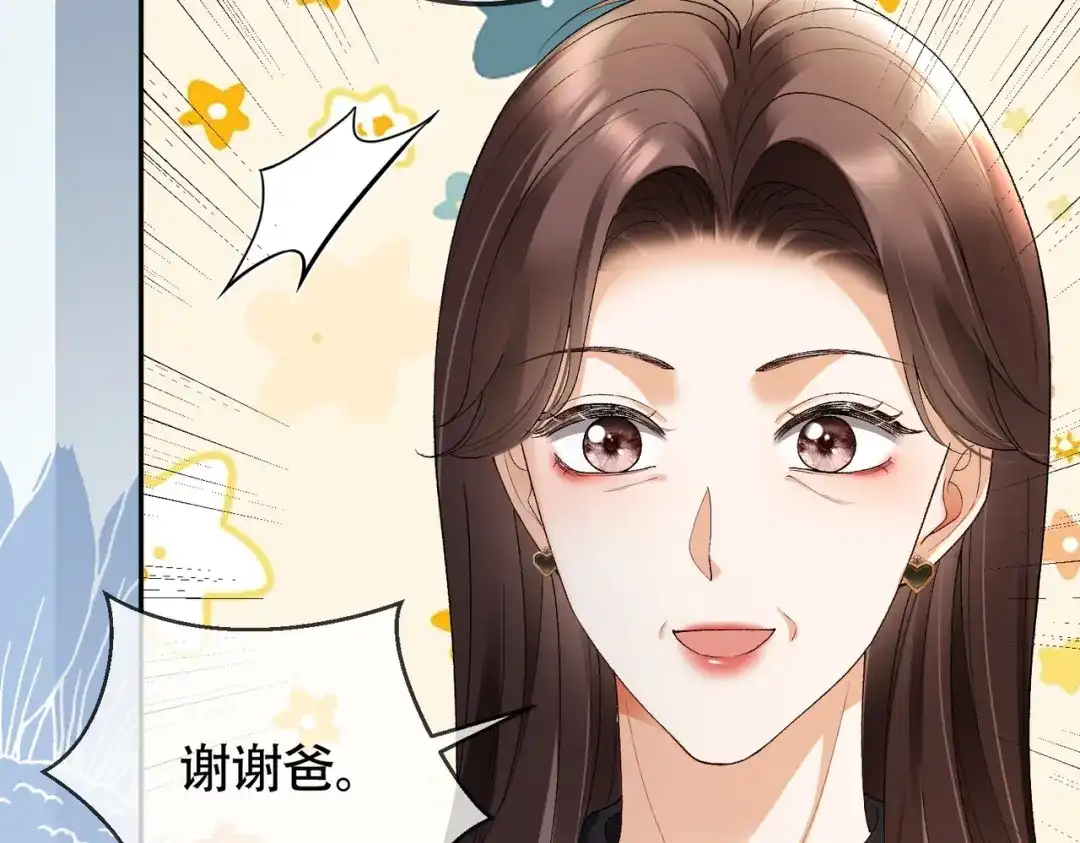 第137话竞拍-千亿总裁独宠替身娇妻-琉璃雪雪（原著）+暴青漫画（第12张）