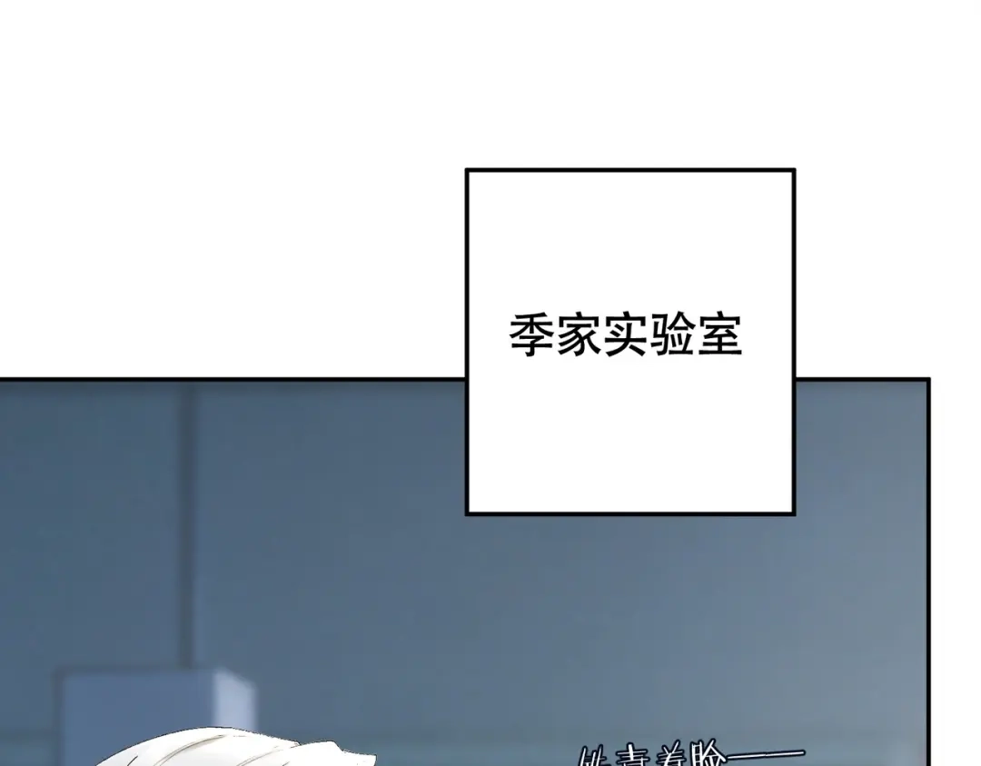 第137话竞拍-千亿总裁独宠替身娇妻-琉璃雪雪（原著）+暴青漫画（第5张）