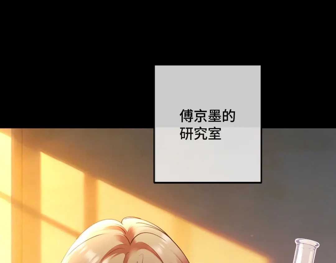 第137话竞拍-千亿总裁独宠替身娇妻-琉璃雪雪（原著）+暴青漫画（第16张）