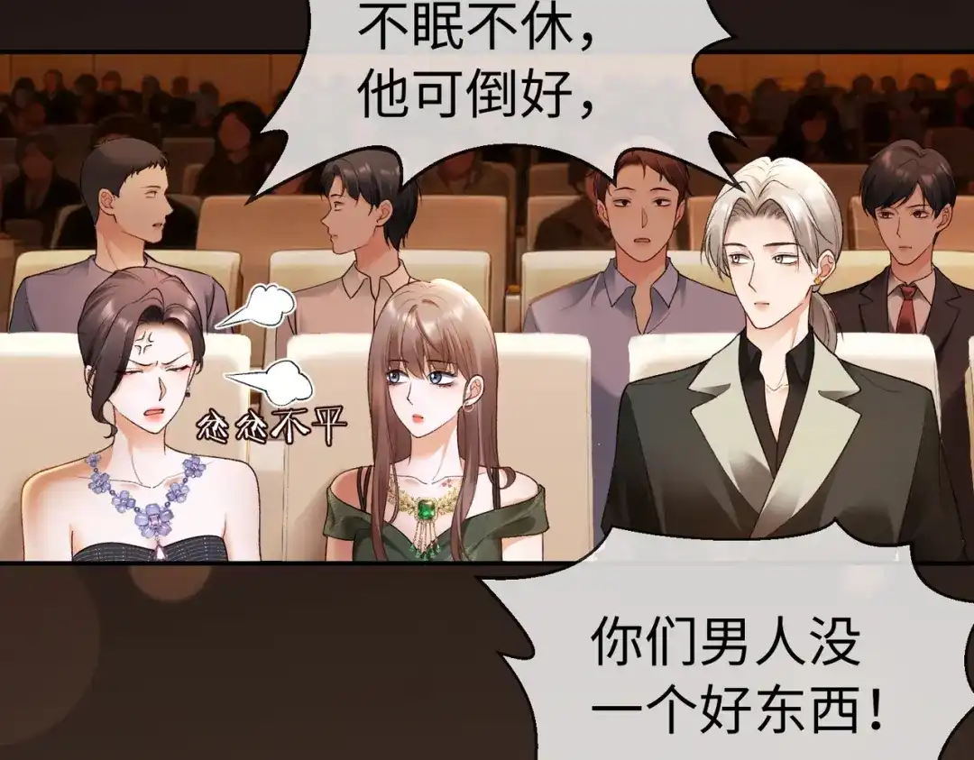第138话砸钱争取送礼机会-千亿总裁独宠替身娇妻-琉璃雪雪（原著）+暴青漫画（第9张）