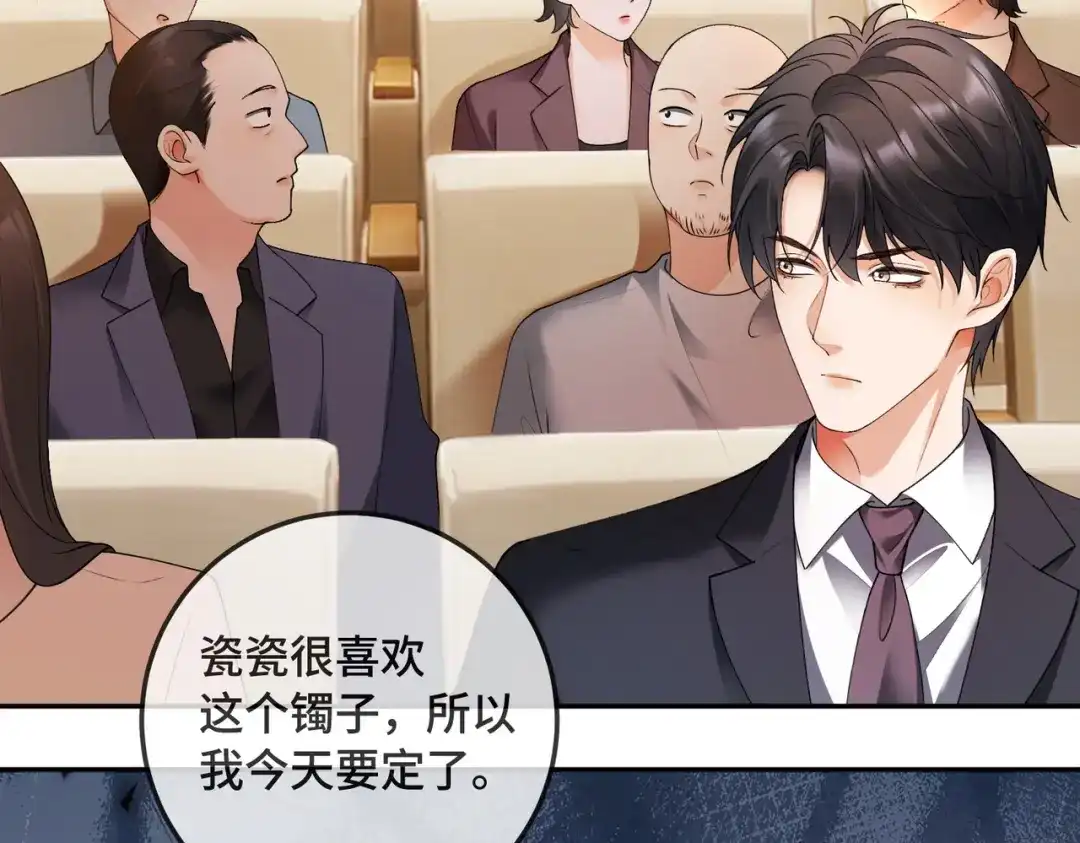 第138话砸钱争取送礼机会-千亿总裁独宠替身娇妻-琉璃雪雪（原著）+暴青漫画（第17张）