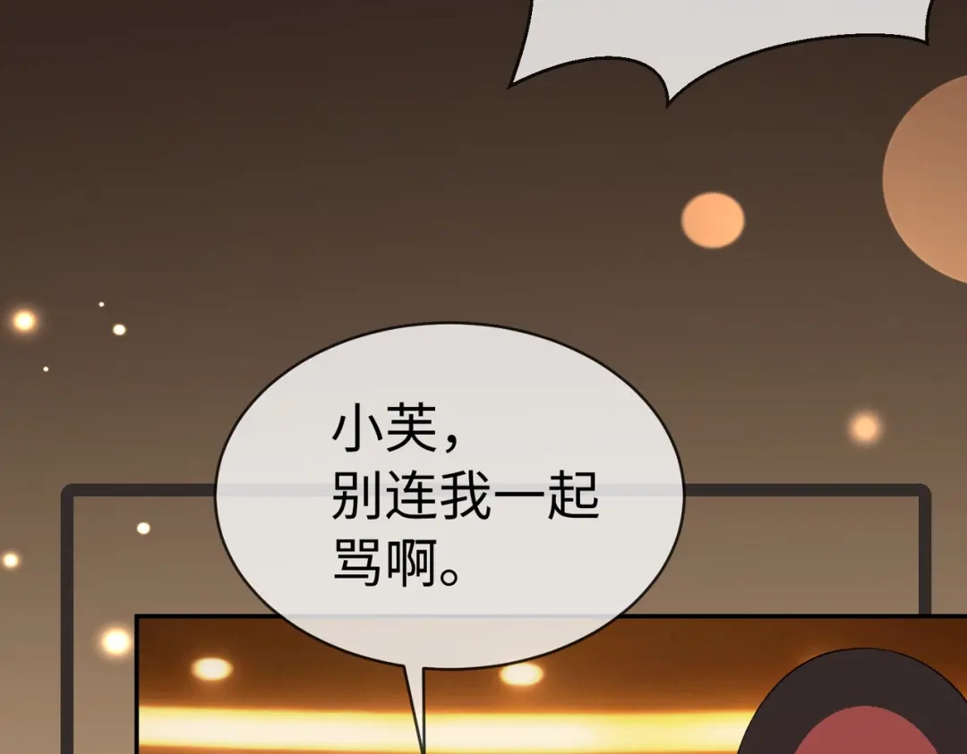 第138话砸钱争取送礼机会-千亿总裁独宠替身娇妻-琉璃雪雪（原著）+暴青漫画（第10张）