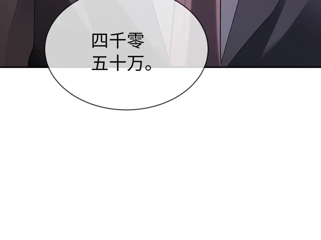 第138话砸钱争取送礼机会-千亿总裁独宠替身娇妻-琉璃雪雪（原著）+暴青漫画（第15张）