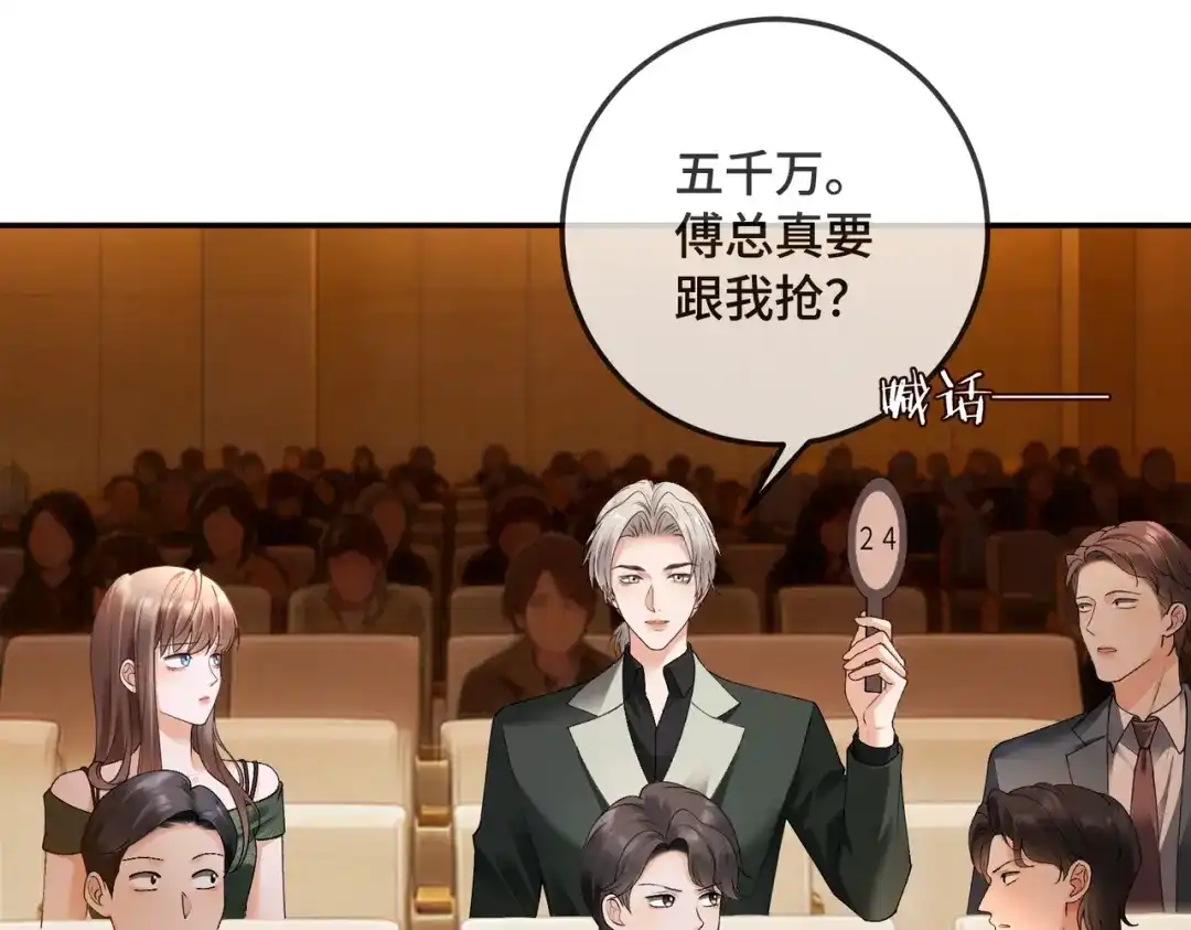 第138话砸钱争取送礼机会-千亿总裁独宠替身娇妻-琉璃雪雪（原著）+暴青漫画（第16张）