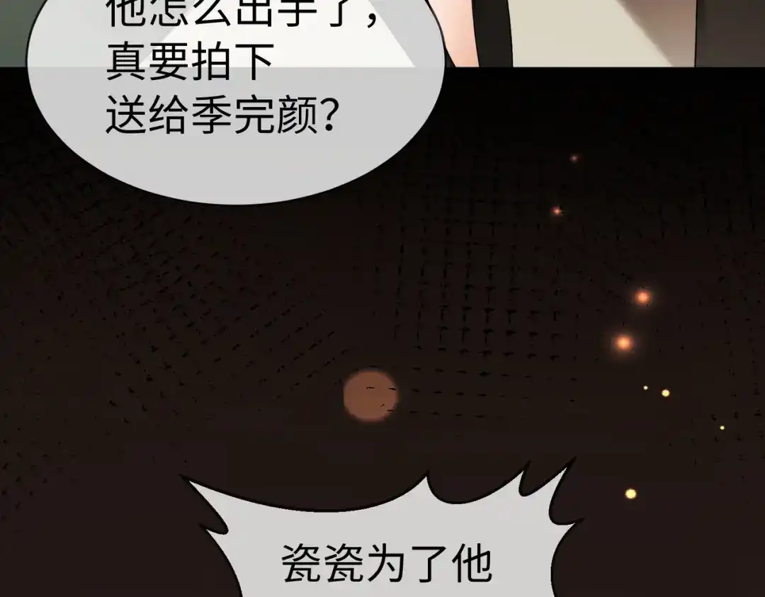 第138话砸钱争取送礼机会-千亿总裁独宠替身娇妻-琉璃雪雪（原著）+暴青漫画（第8张）
