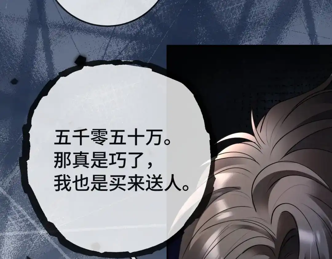 第138话砸钱争取送礼机会-千亿总裁独宠替身娇妻-琉璃雪雪（原著）+暴青漫画（第18张）