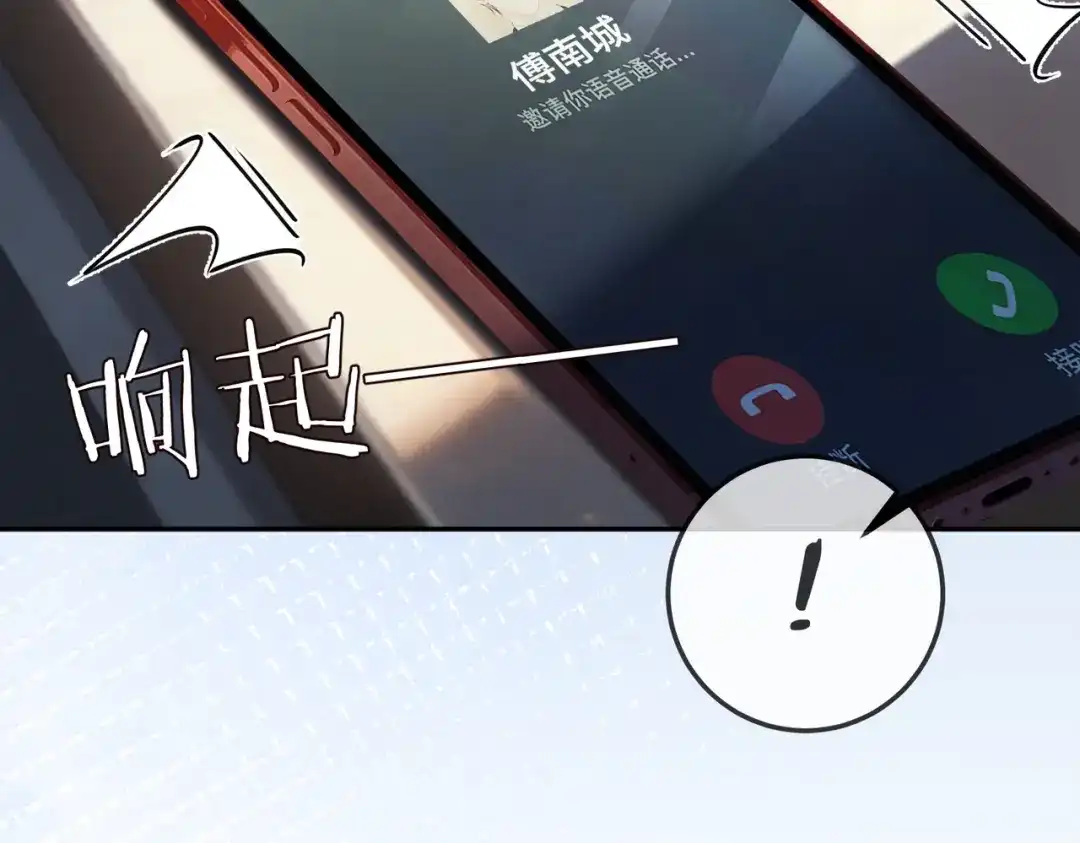 第139话情难自禁-千亿总裁独宠替身娇妻-琉璃雪雪（原著）+暴青漫画（第19张）
