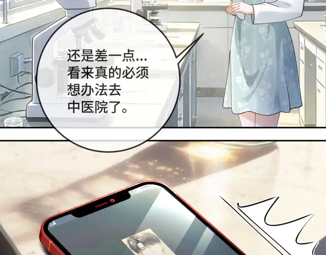 第139话情难自禁-千亿总裁独宠替身娇妻-琉璃雪雪（原著）+暴青漫画（第18张）