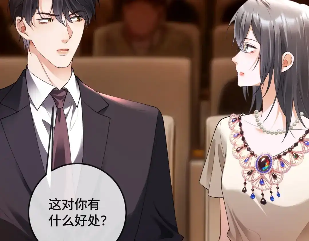 第139话情难自禁-千亿总裁独宠替身娇妻-琉璃雪雪（原著）+暴青漫画（第6张）