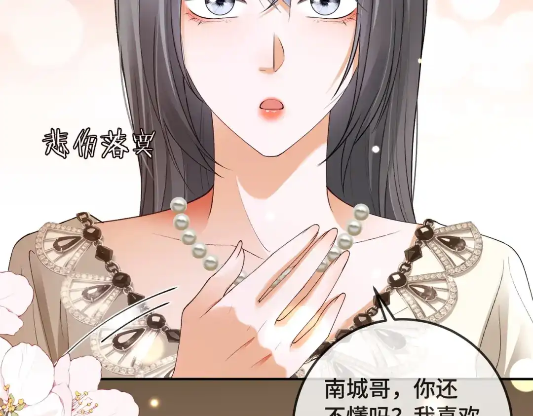 第139话情难自禁-千亿总裁独宠替身娇妻-琉璃雪雪（原著）+暴青漫画（第8张）
