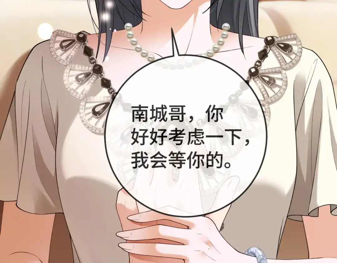 第139话情难自禁-千亿总裁独宠替身娇妻-琉璃雪雪（原著）+暴青漫画（第14张）