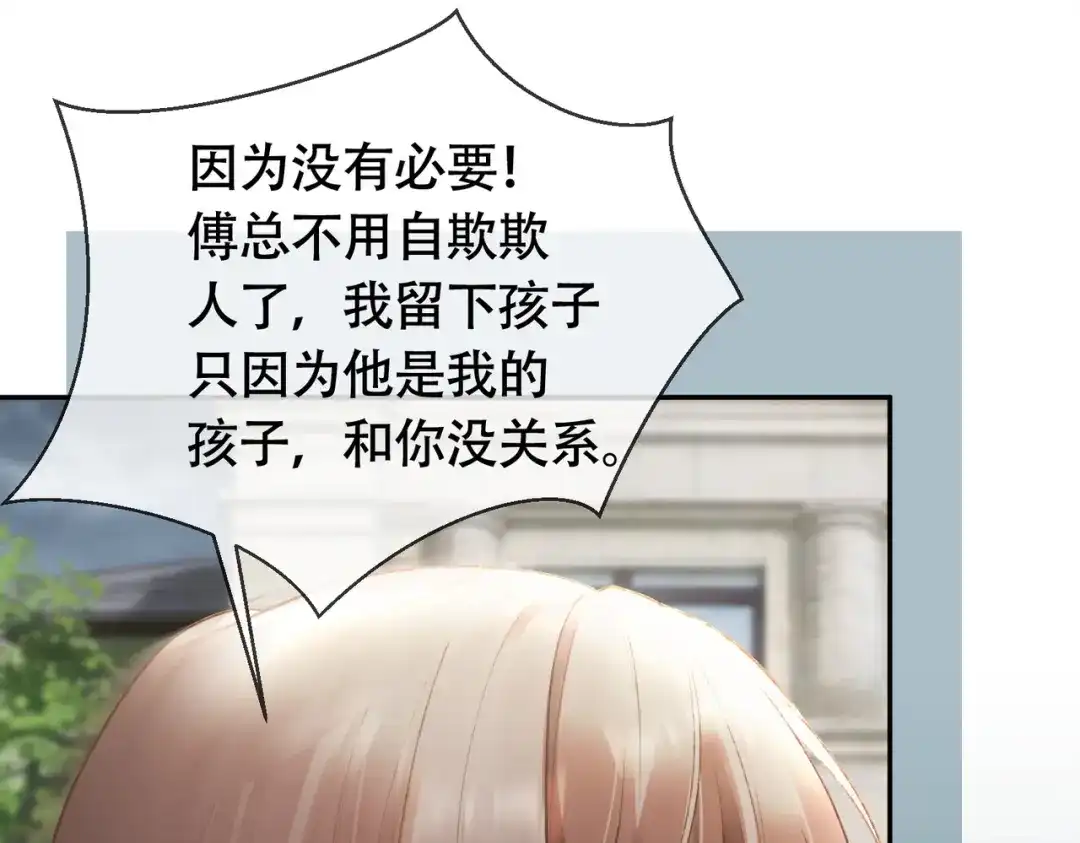 第140话中医招聘-千亿总裁独宠替身娇妻-琉璃雪雪（原著）+暴青漫画（第27张）