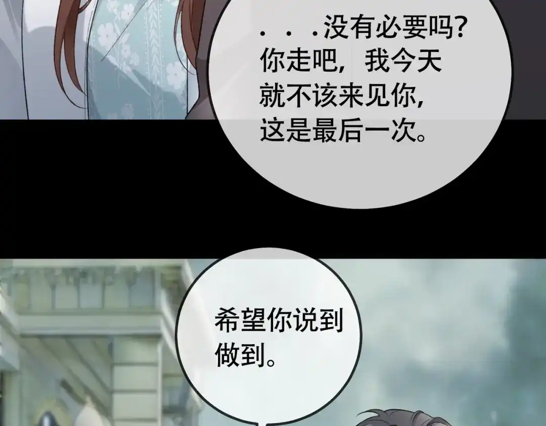 第140话中医招聘-千亿总裁独宠替身娇妻-琉璃雪雪（原著）+暴青漫画（第31张）