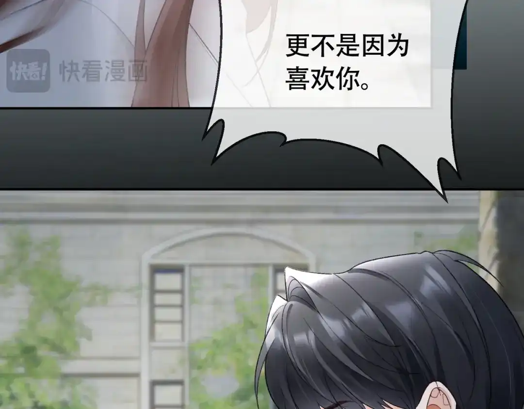 第140话中医招聘-千亿总裁独宠替身娇妻-琉璃雪雪（原著）+暴青漫画（第29张）