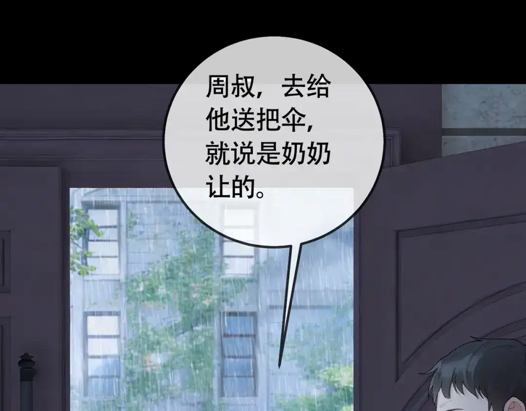 第140话中医招聘-千亿总裁独宠替身娇妻-琉璃雪雪（原著）+暴青漫画（第38张）
