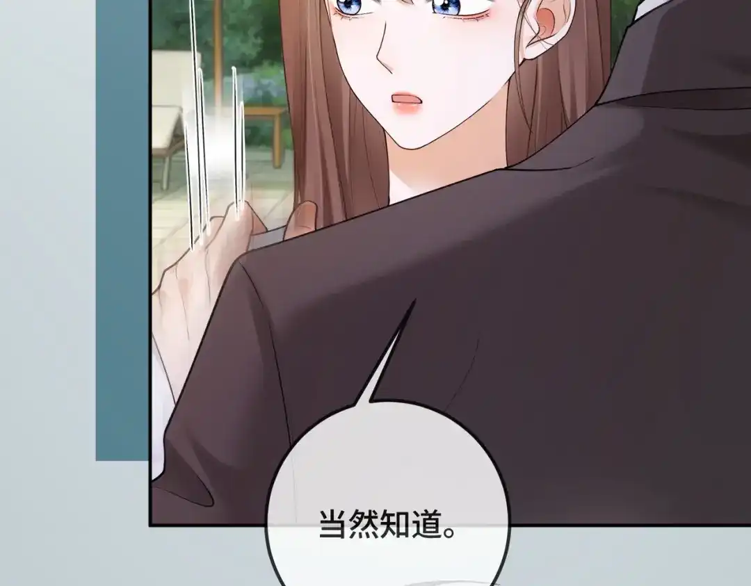 第140话中医招聘-千亿总裁独宠替身娇妻-琉璃雪雪（原著）+暴青漫画（第18张）