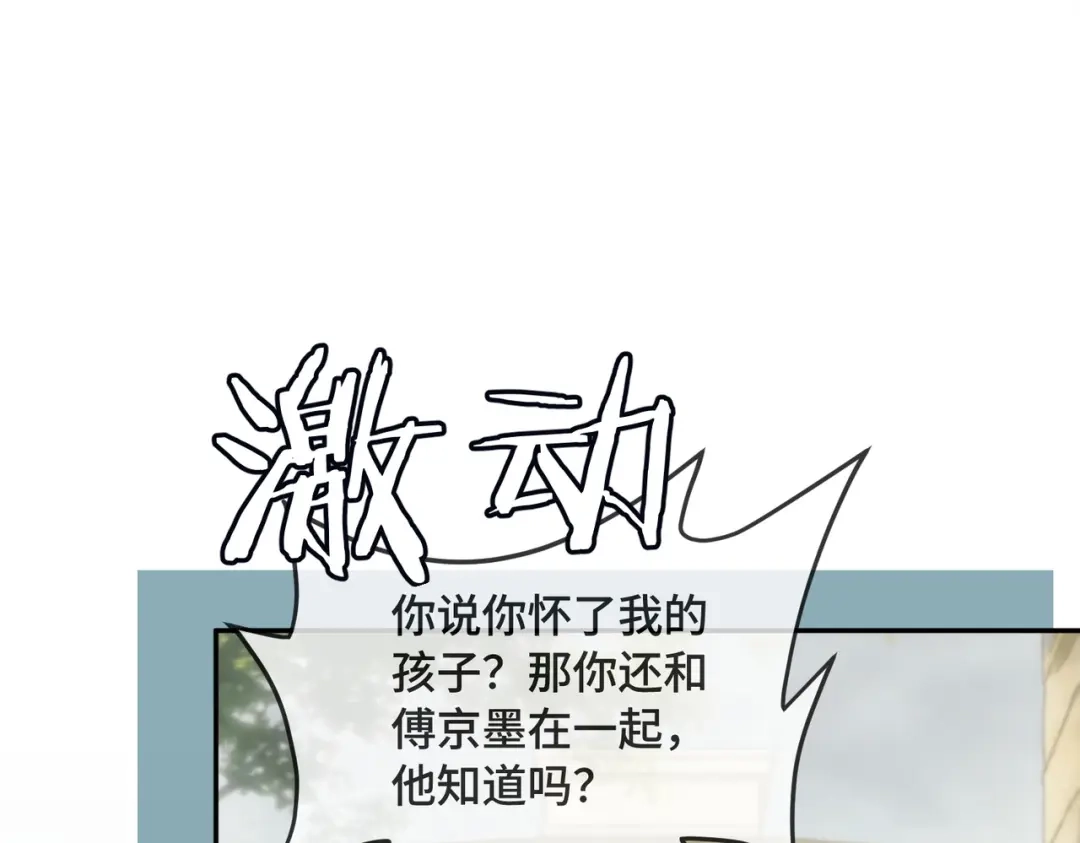 第140话中医招聘-千亿总裁独宠替身娇妻-琉璃雪雪（原著）+暴青漫画（第16张）