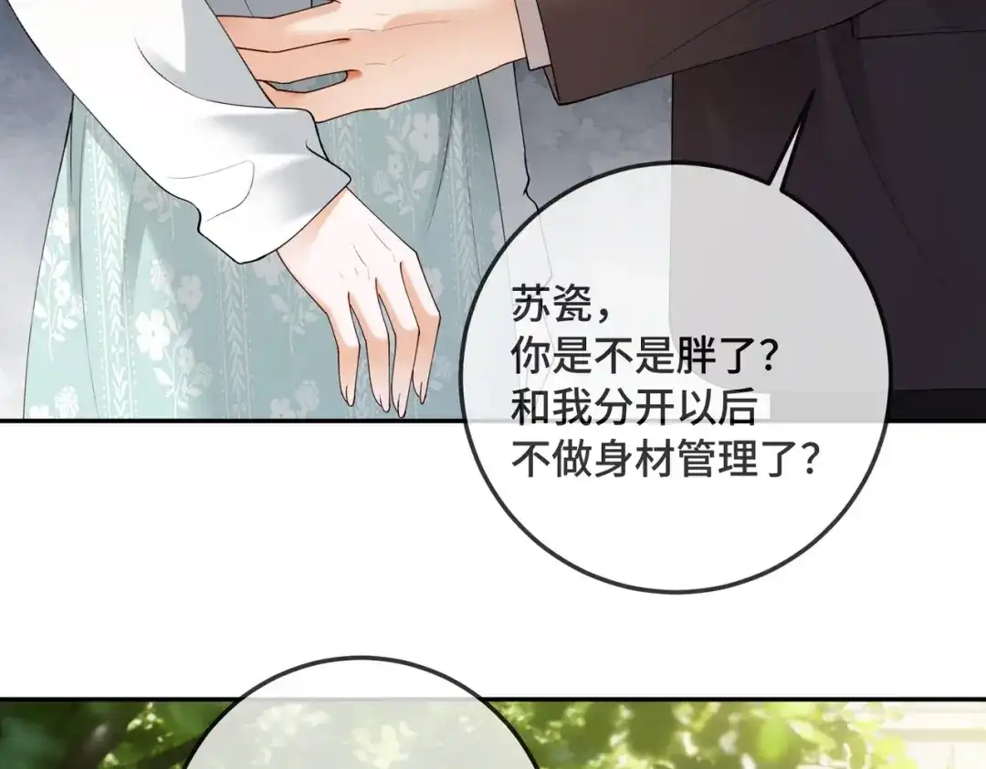 第140话中医招聘-千亿总裁独宠替身娇妻-琉璃雪雪（原著）+暴青漫画（第10张）