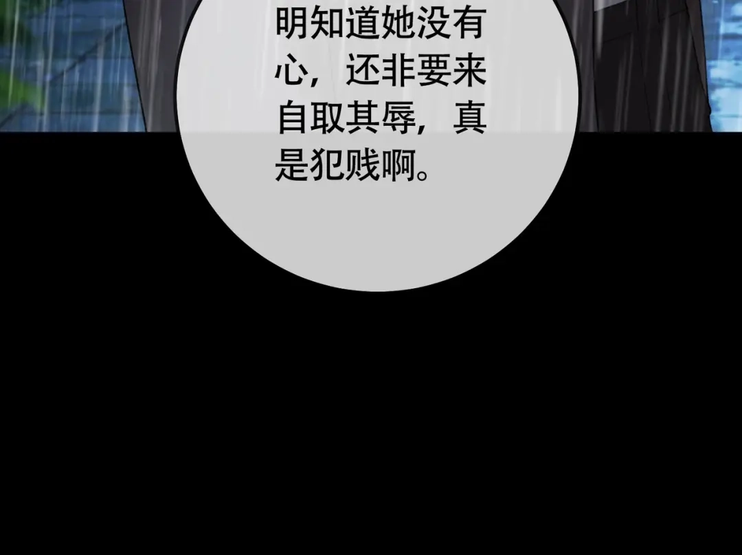 第140话中医招聘-千亿总裁独宠替身娇妻-琉璃雪雪（原著）+暴青漫画（第37张）