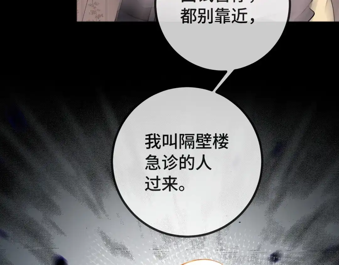 141话瓷瓷变小妈？-千亿总裁独宠替身娇妻-琉璃雪雪（原著）+暴青漫画（第11张）