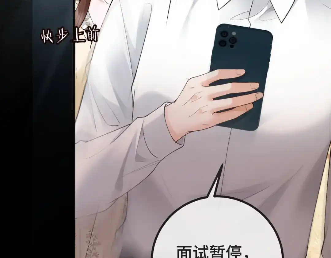 141话瓷瓷变小妈？-千亿总裁独宠替身娇妻-琉璃雪雪（原著）+暴青漫画（第10张）