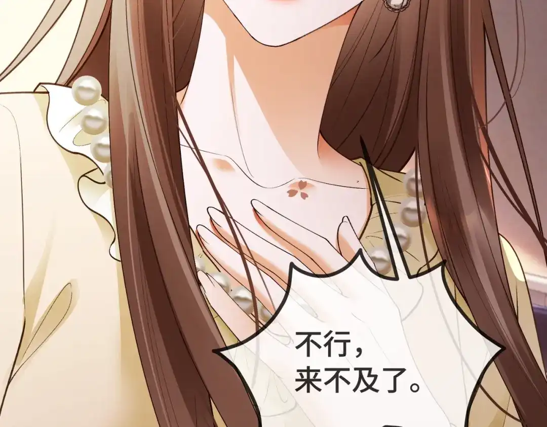 141话瓷瓷变小妈？-千亿总裁独宠替身娇妻-琉璃雪雪（原著）+暴青漫画（第13张）