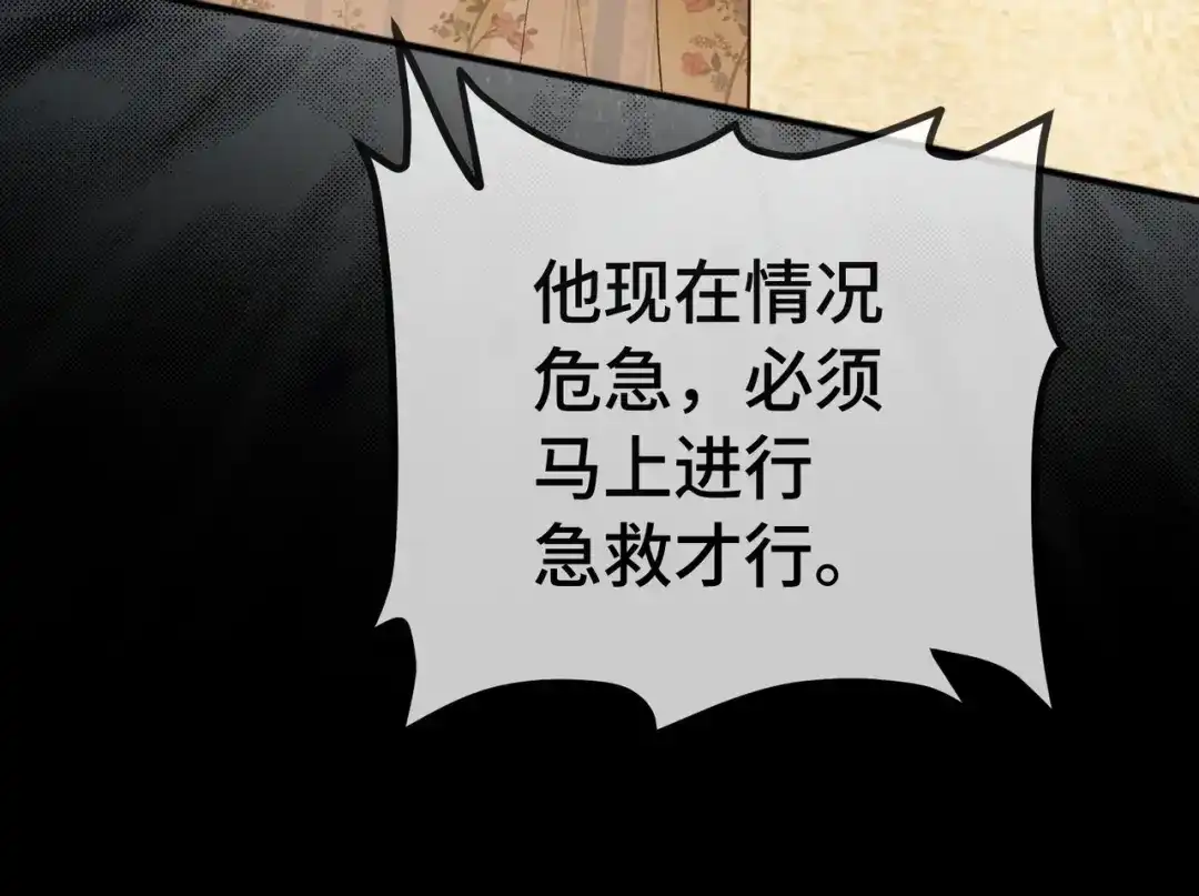 141话瓷瓷变小妈？-千亿总裁独宠替身娇妻-琉璃雪雪（原著）+暴青漫画（第15张）