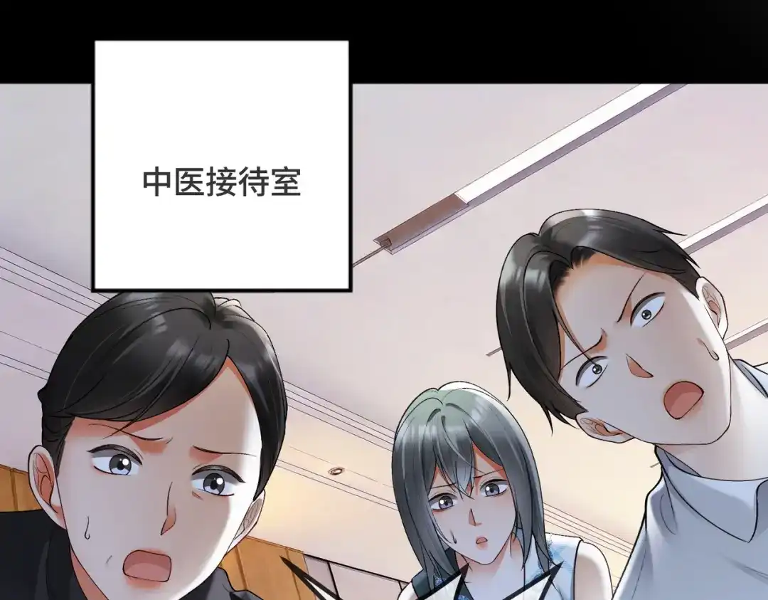 141话瓷瓷变小妈？-千亿总裁独宠替身娇妻-琉璃雪雪（原著）+暴青漫画（第5张）