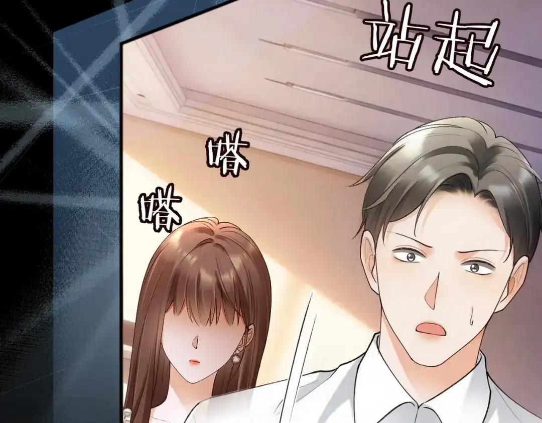 141话瓷瓷变小妈？-千亿总裁独宠替身娇妻-琉璃雪雪（原著）+暴青漫画（第9张）