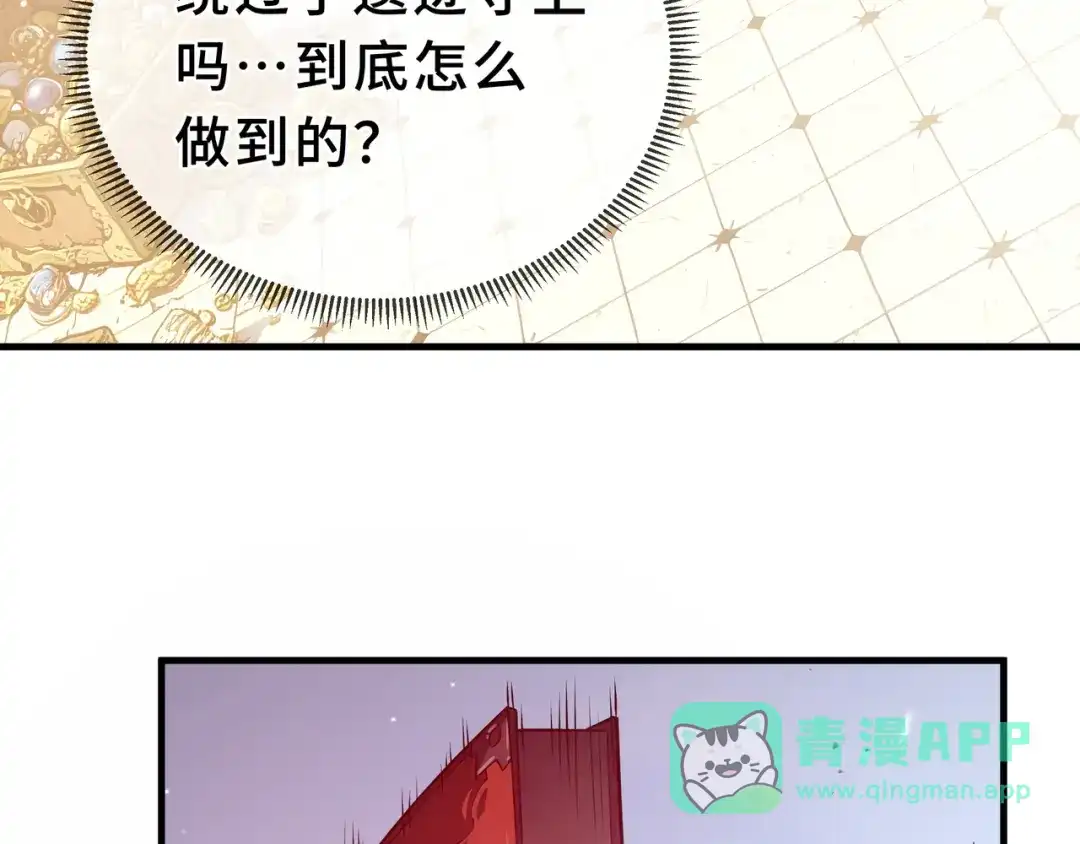 第56话禁忌之名-欠债亿万，我被迫成为邪神打工人-萌月文化（第5张）