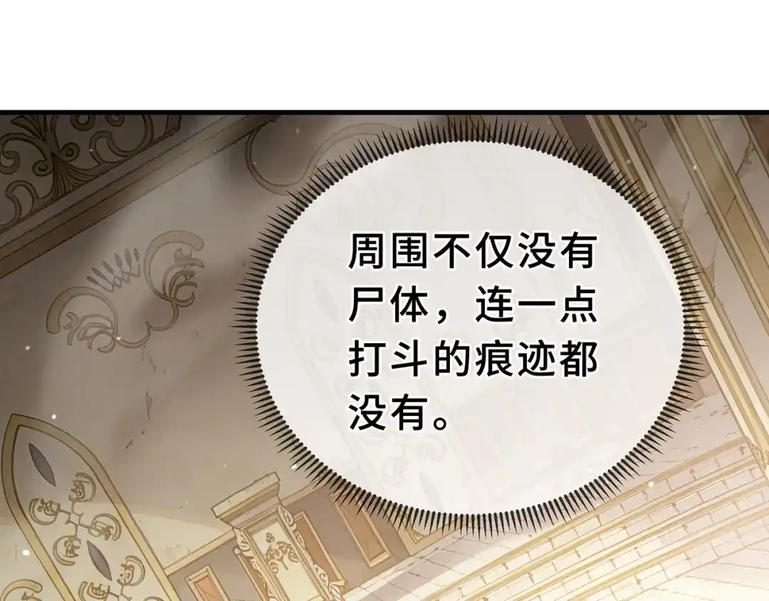 第56话禁忌之名-欠债亿万，我被迫成为邪神打工人-萌月文化（第3张）