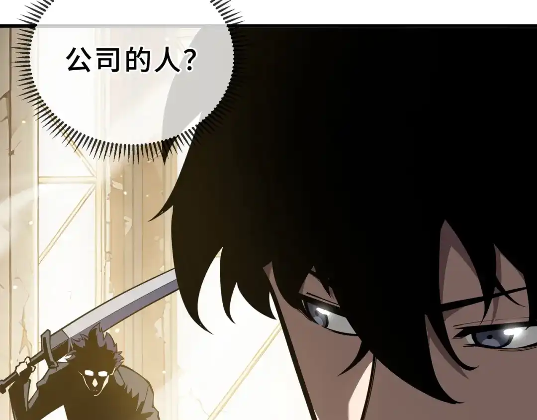 第56话禁忌之名-欠债亿万，我被迫成为邪神打工人-萌月文化（第11张）