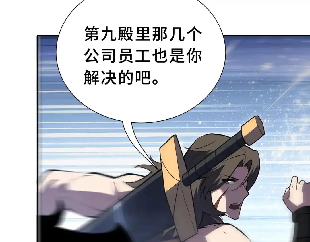第57话交换情报-欠债亿万，我被迫成为邪神打工人-萌月文化（第36张）