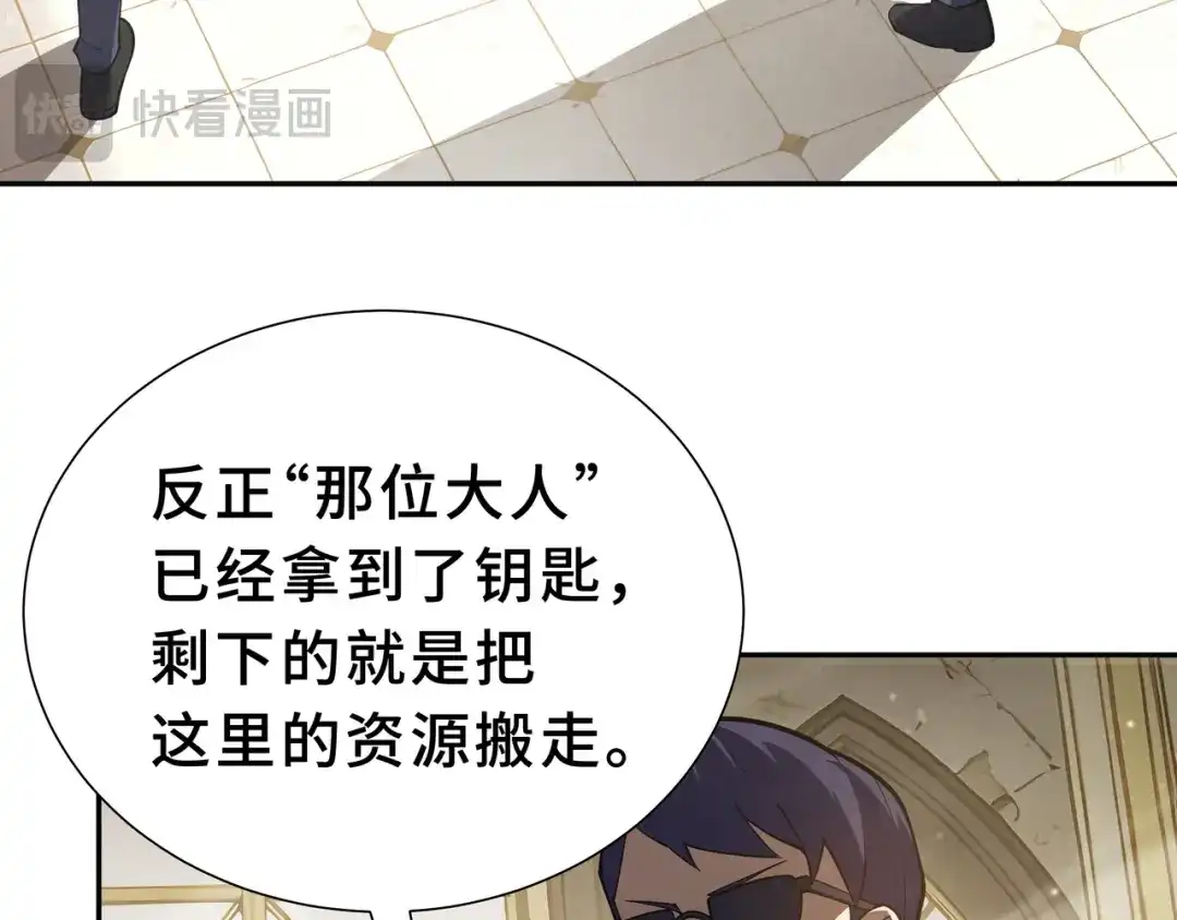 第57话交换情报-欠债亿万，我被迫成为邪神打工人-萌月文化（第24张）