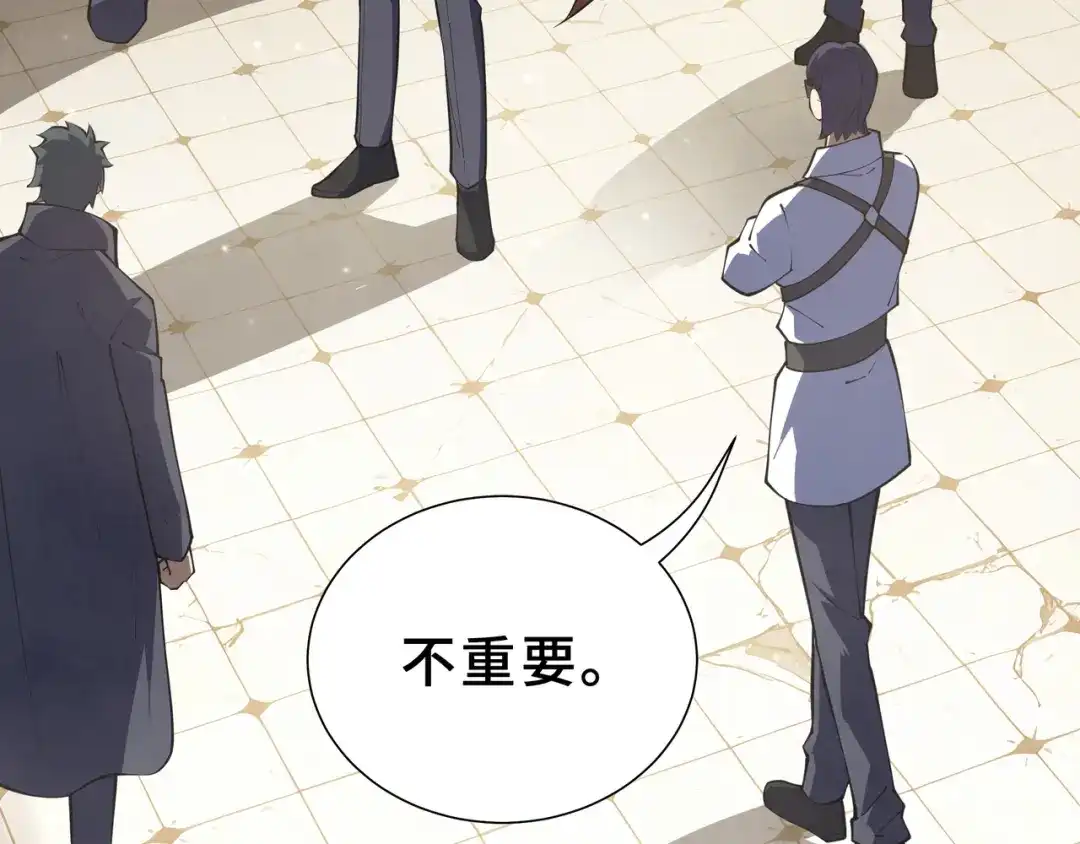 第57话交换情报-欠债亿万，我被迫成为邪神打工人-萌月文化（第23张）