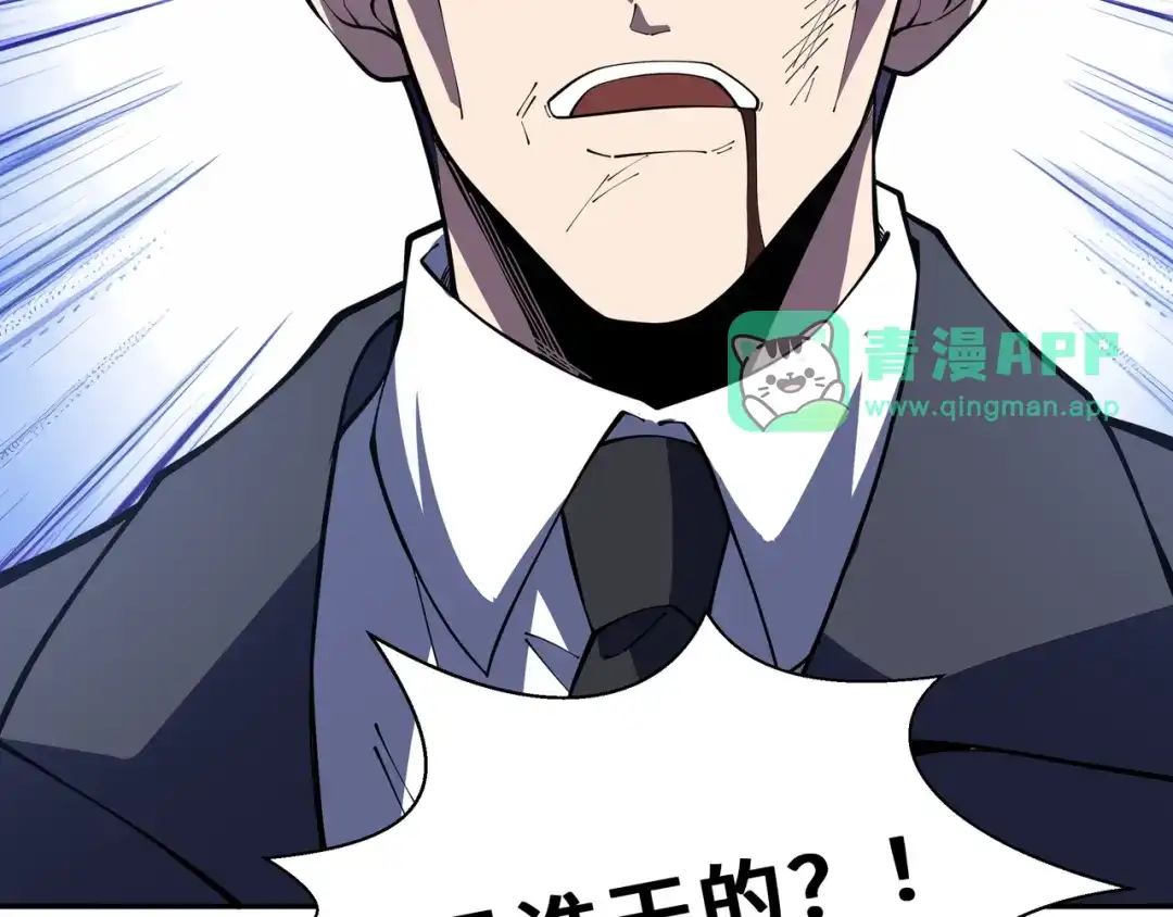 第57话交换情报-欠债亿万，我被迫成为邪神打工人-萌月文化（第20张）