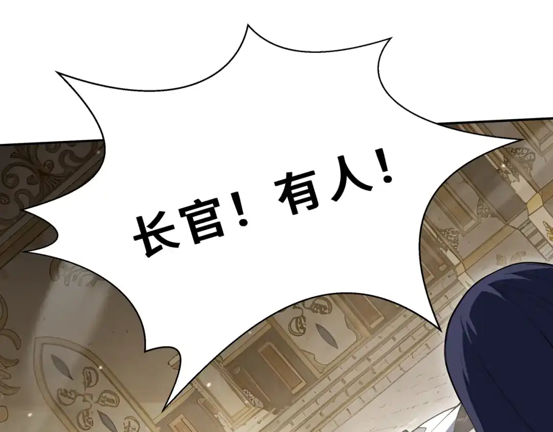 第57话交换情报-欠债亿万，我被迫成为邪神打工人-萌月文化（第6张）