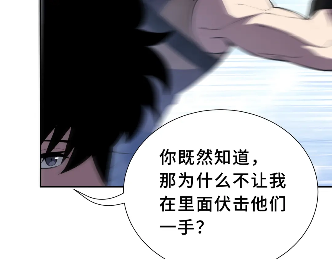 第57话交换情报-欠债亿万，我被迫成为邪神打工人-萌月文化（第37张）