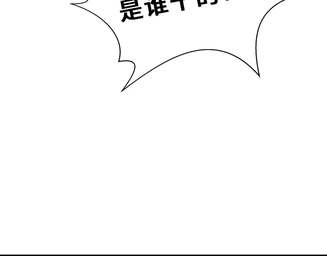 第57话交换情报-欠债亿万，我被迫成为邪神打工人-萌月文化（第21张）