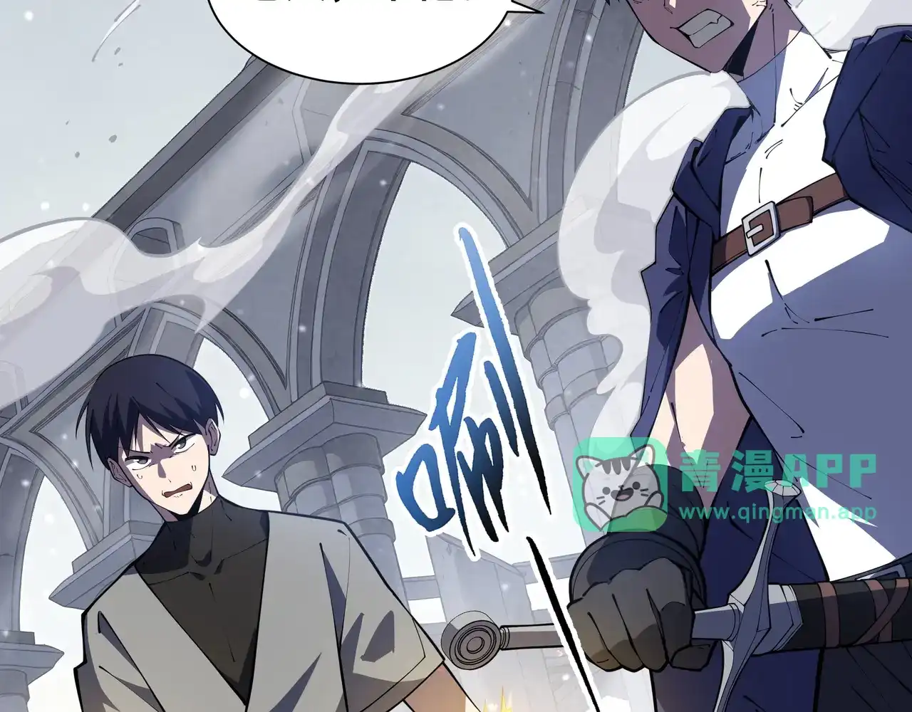 第58话背叛者-欠债亿万，我被迫成为邪神打工人-萌月文化（第10张）