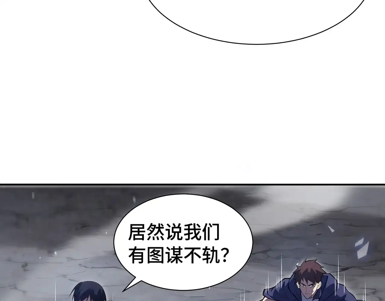 第58话背叛者-欠债亿万，我被迫成为邪神打工人-萌月文化（第6张）