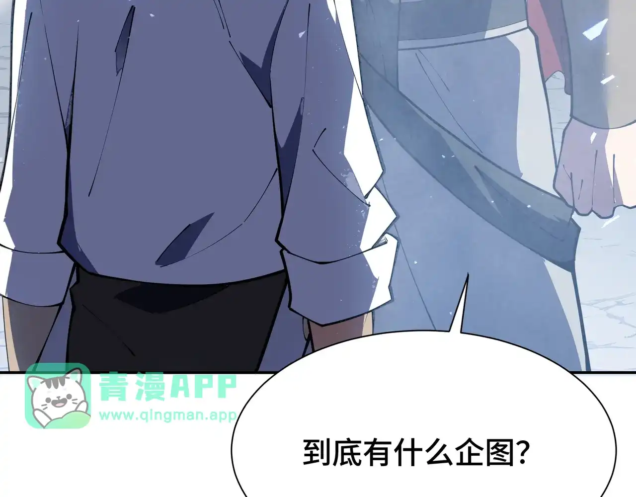 第58话背叛者-欠债亿万，我被迫成为邪神打工人-萌月文化（第5张）