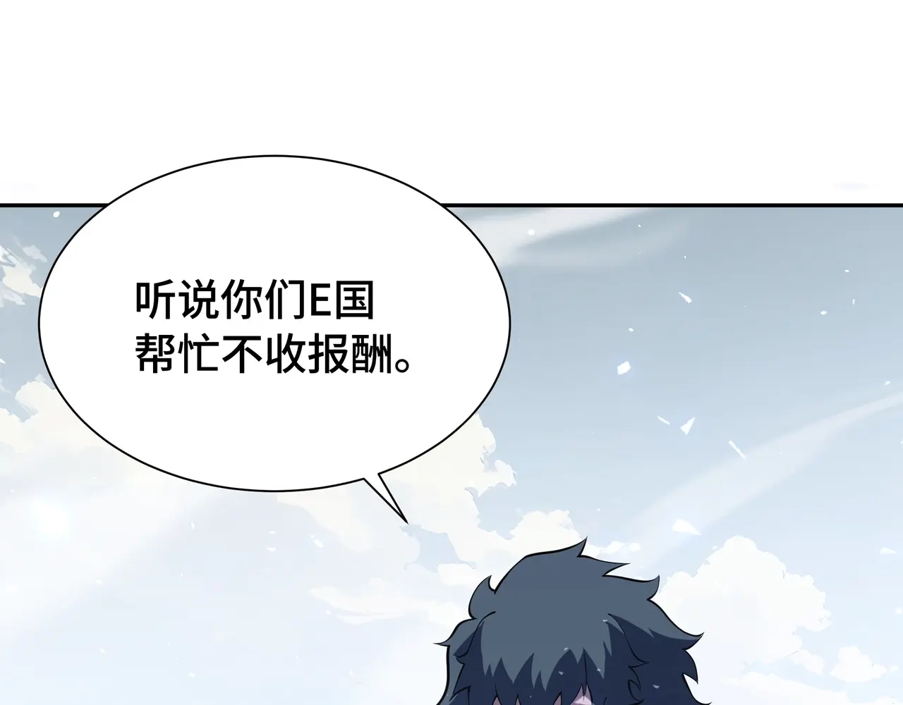 第58话背叛者-欠债亿万，我被迫成为邪神打工人-萌月文化（第3张）